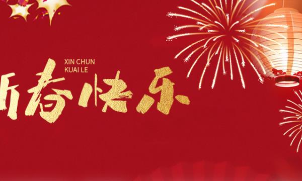 金龍騰飛，靈蛇運(yùn)來(lái)，巳巳如意，生生不息！