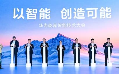 技術跨代領先,多元合作共贏,看華為乾崑定義智能汽車新格局!