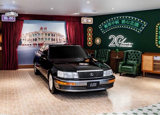 在時間里沉淀豪華:雷克薩斯20周年的中國式表達