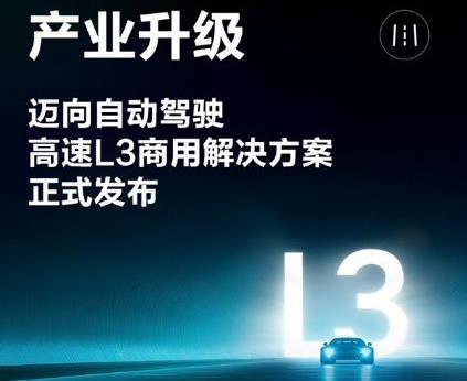 開啟新紀元!華為乾崑智駕ADS 4 Beta首測,四維驅動智領未來