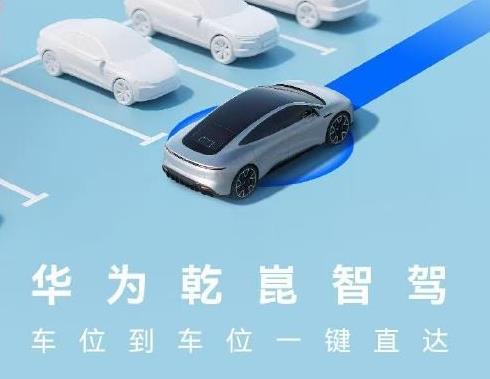 華為靳玉志:法規允許下,2025年將具備高速L3及城區L4試點能力